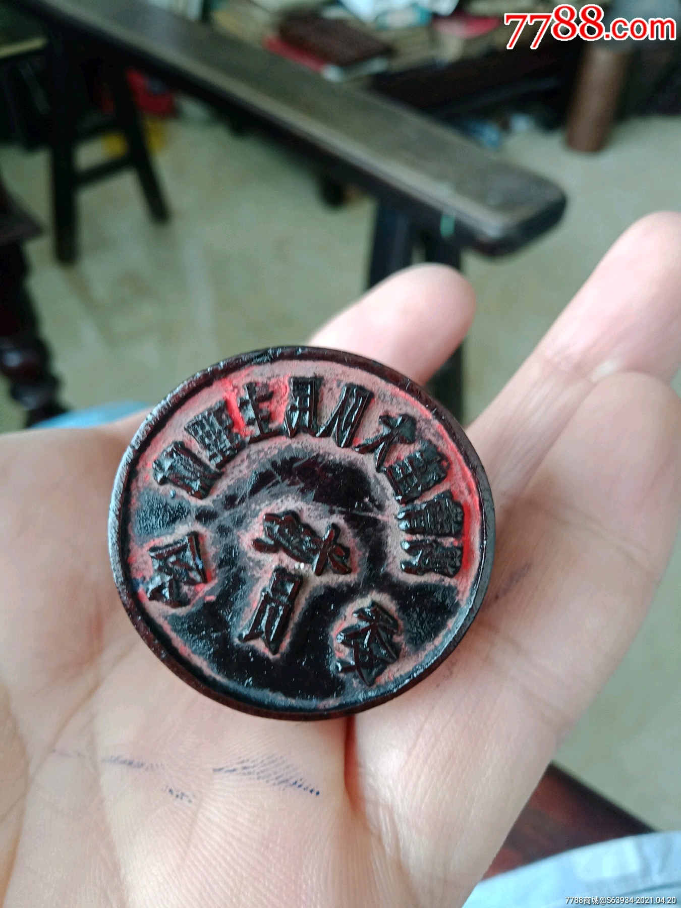 五十年代民主理财委员会木章