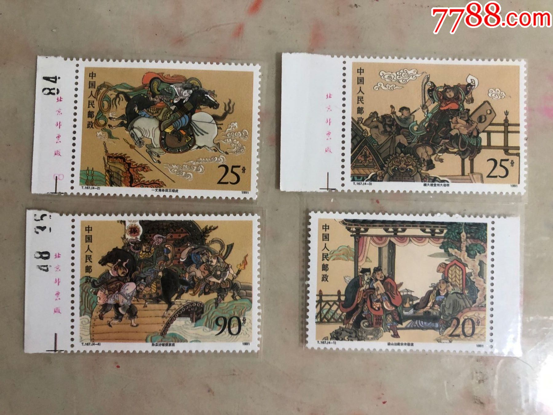 t167水浒传(3)3枚厂名-价格:8元-se79686678-新中国邮票-零售-7788