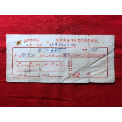 票证单据3098，成都市郊区*乡信用合作社定期存款存单，1960年