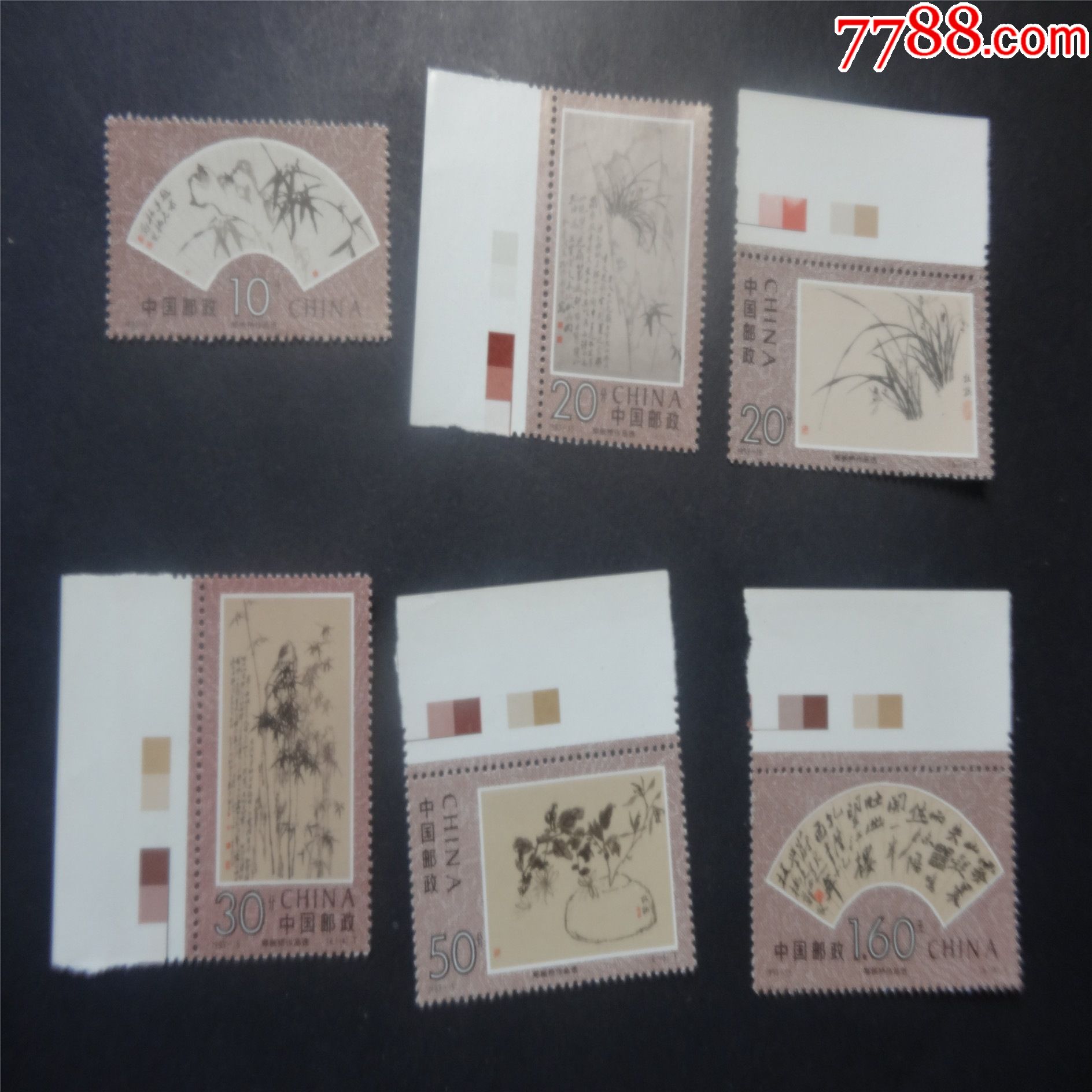 1993-15郑板桥邮票