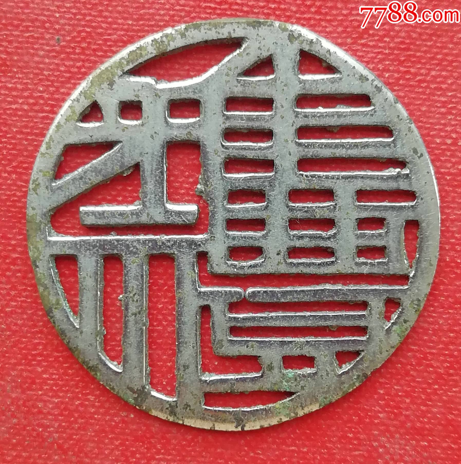 雅礼大学徽章两枚合售,背款:长沙梁宝兴仲记——民国时期徽章校徽证章