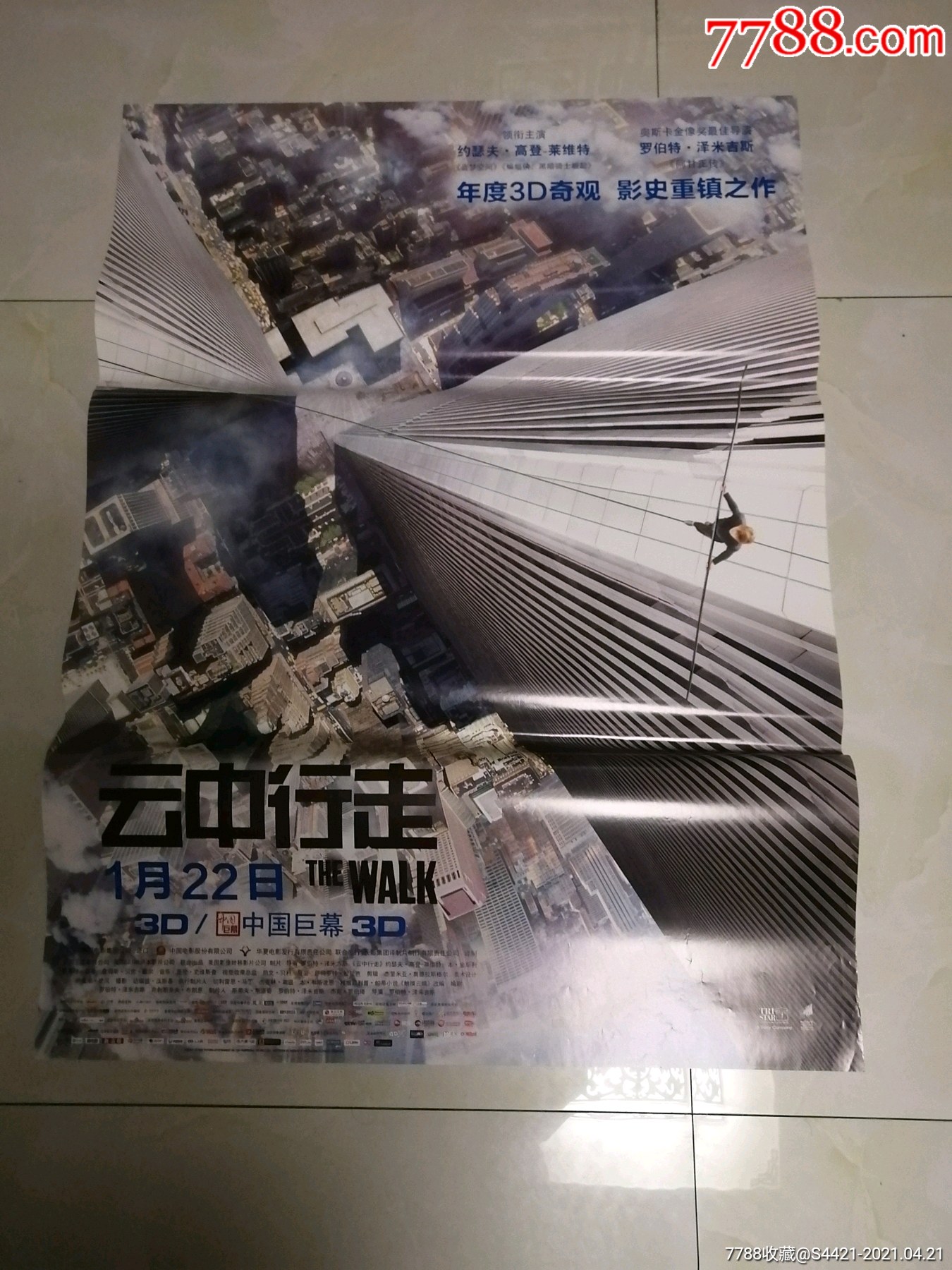 云中行走