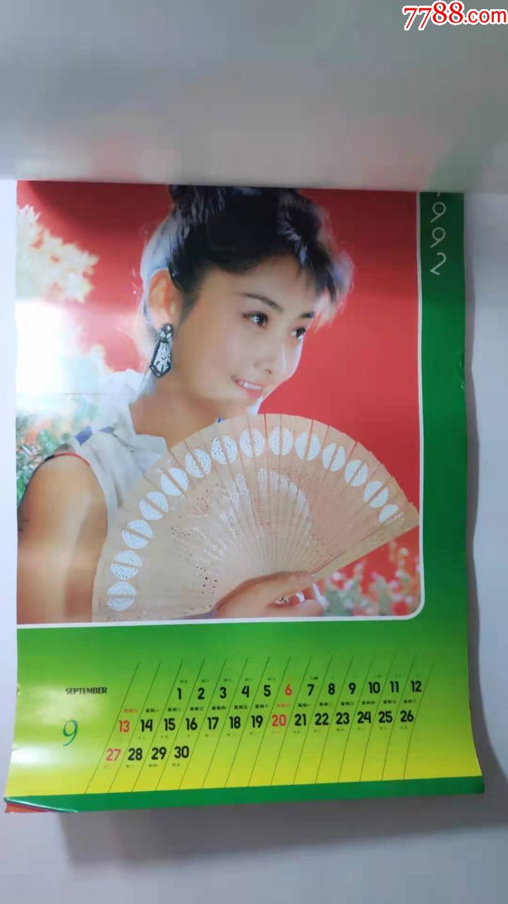 懷舊老掛曆~1992年國內妙齡美女攝影題材民俗懷舊掛曆全,總第756號