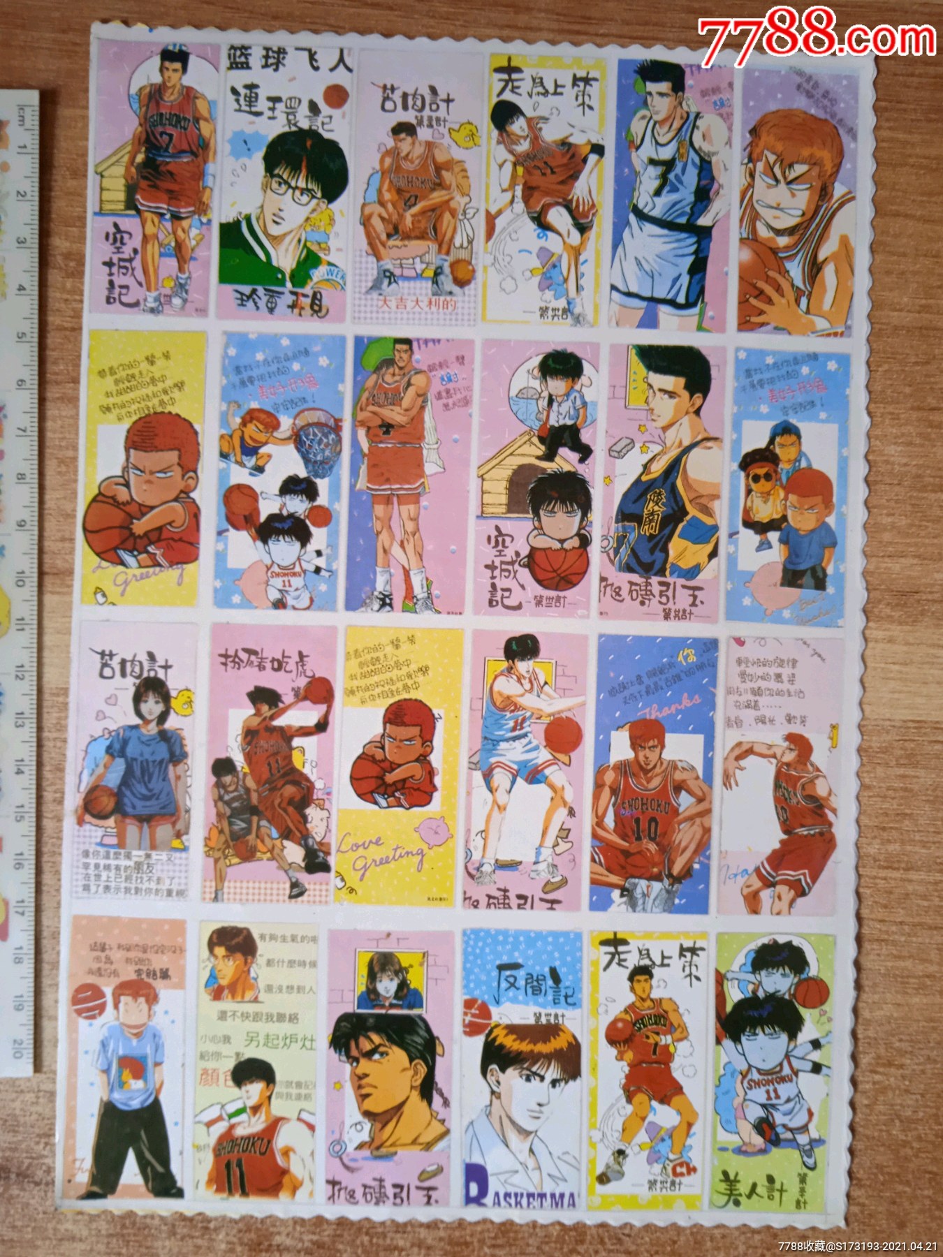 90年代/灌篮高手/白边贴纸/一版/有些折痕小瑕疵