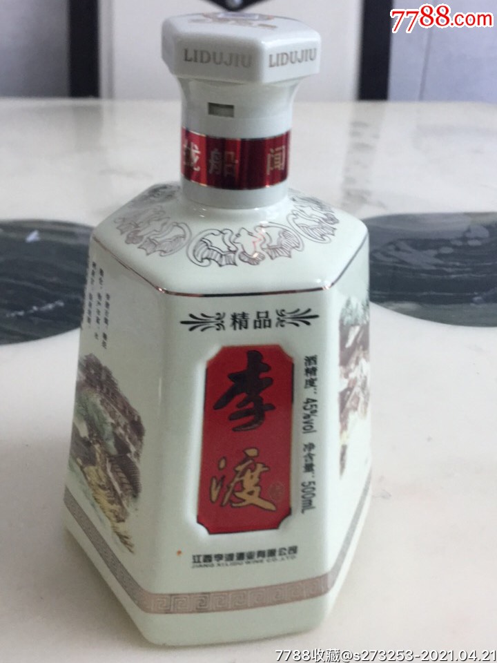 精品李渡酒瓶