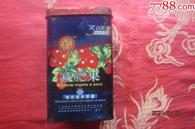 广州腾达生物有限公司出品绿色瘦身胶囊减肥果铁盒