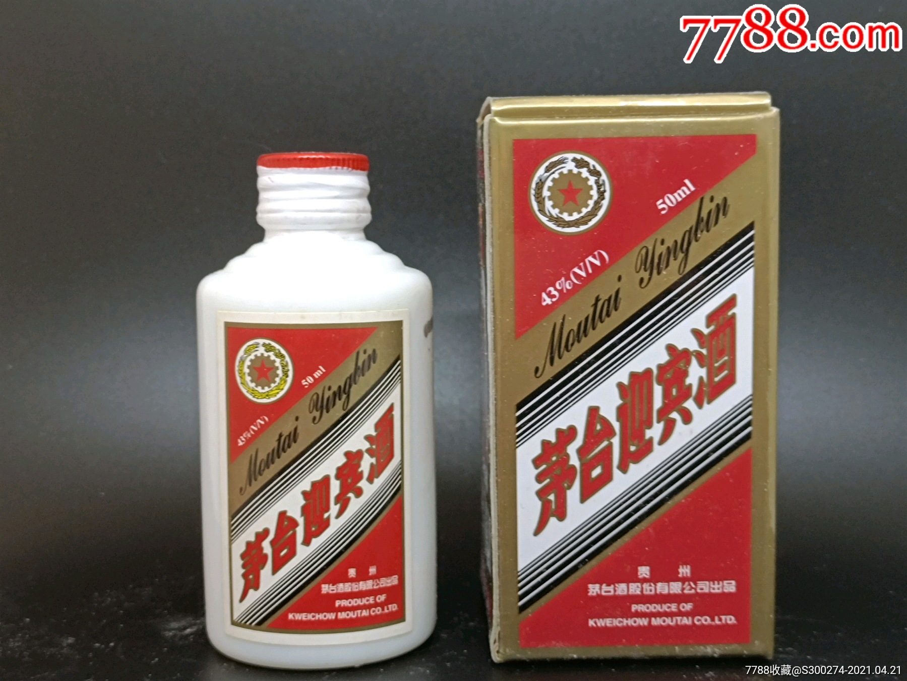 茅台迎宾酒版2006