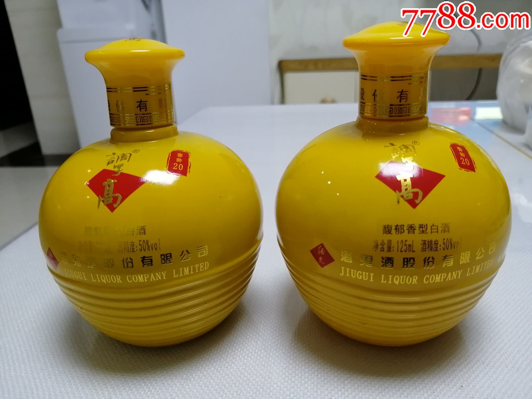 2017年,2016年,酒鬼酒调子高黄瓶小酒版未开封,窖龄20,单瓶价,随机