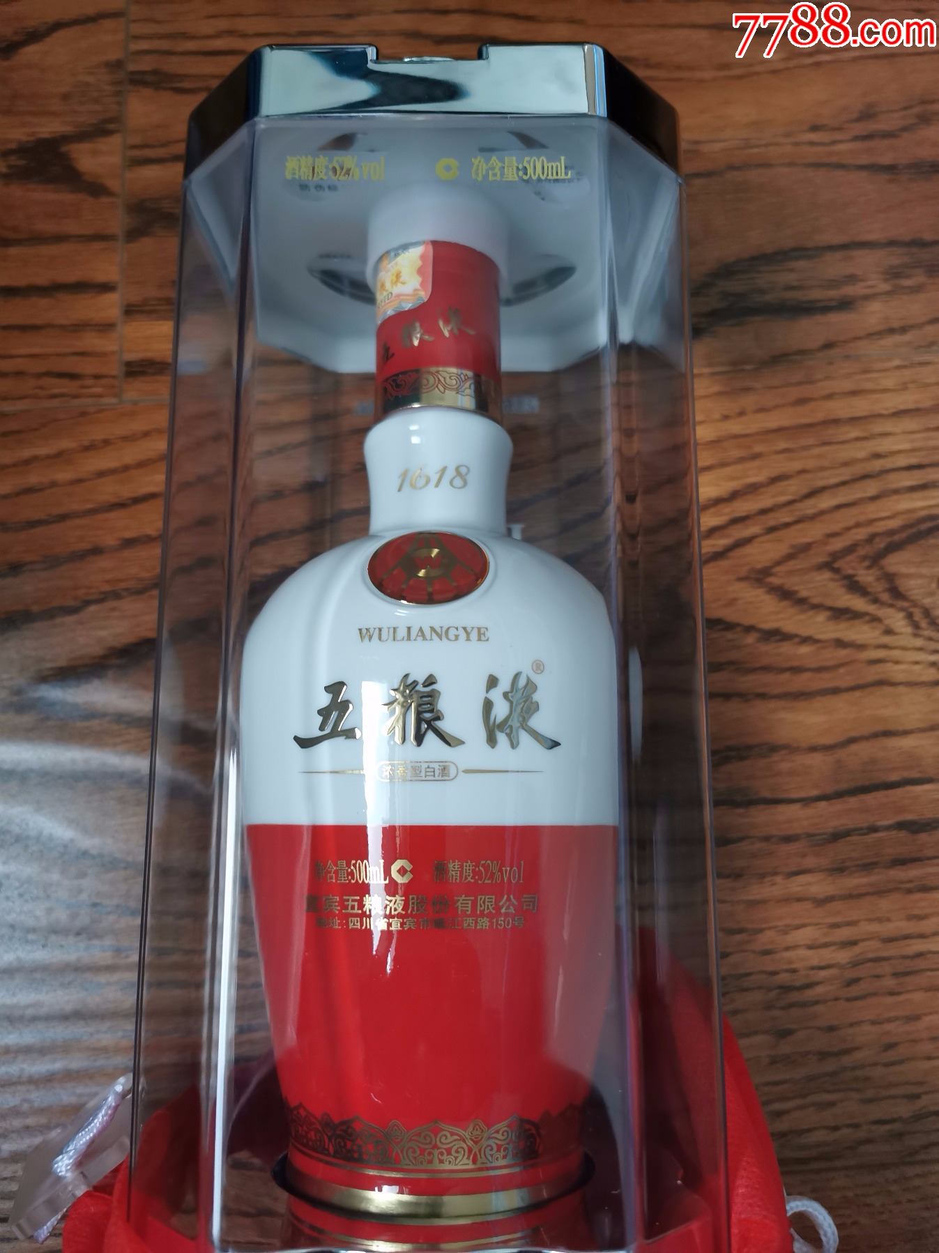 2014五粮液1618一瓶