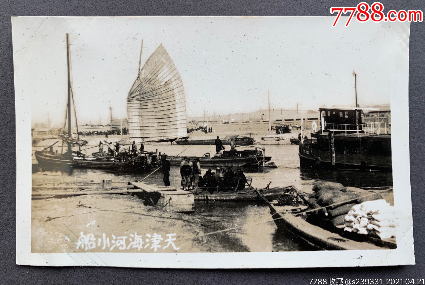 老天津卫码头图片