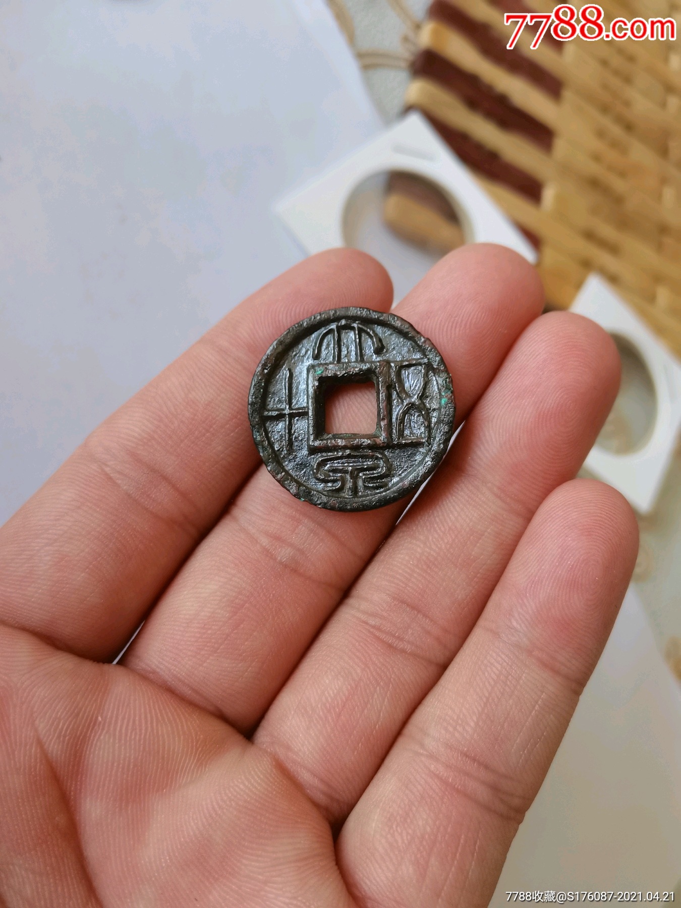 大泉五十水银古一枚