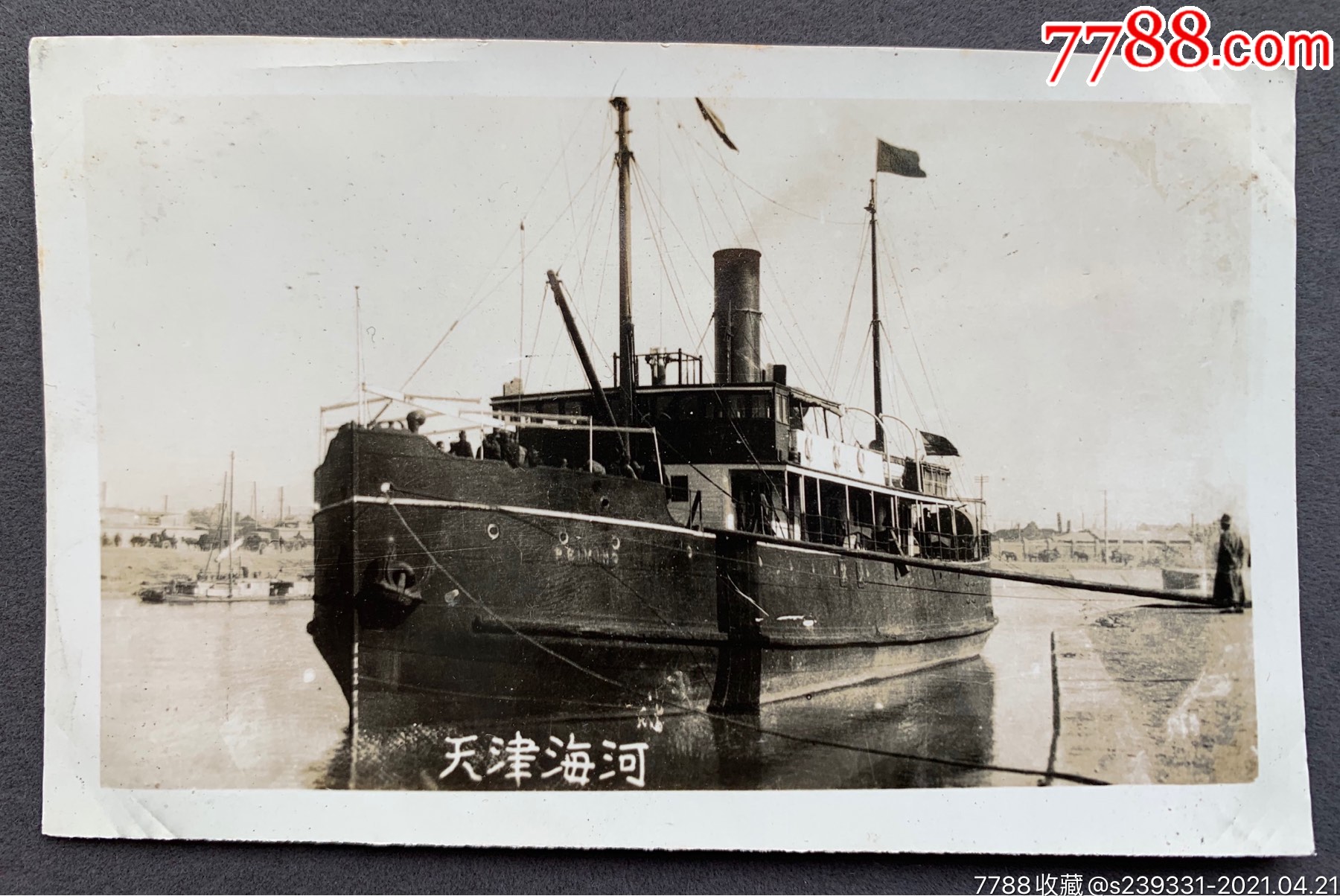 天津旧影三四十年代天津海河沿岸停泊的北京号peking轮船泛银老照片