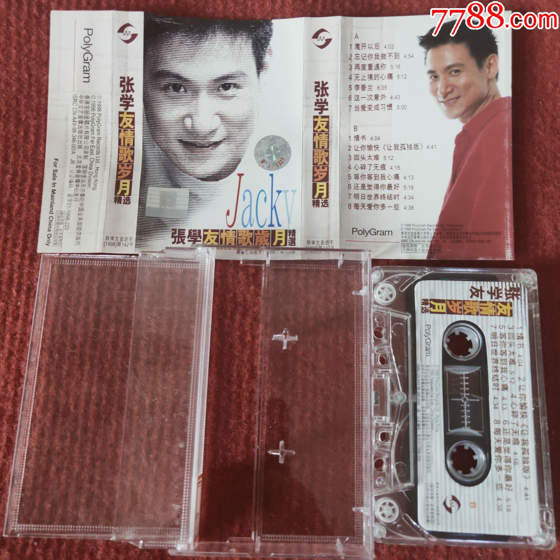 【原装正版磁带】张学友友情岁月精选专辑中华文艺音像出版社