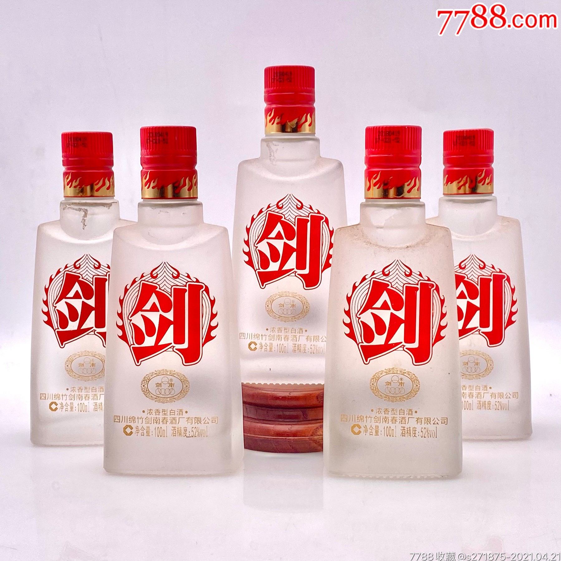 2018年剑南春红剑酒版五瓶-老酒收藏-7788收藏