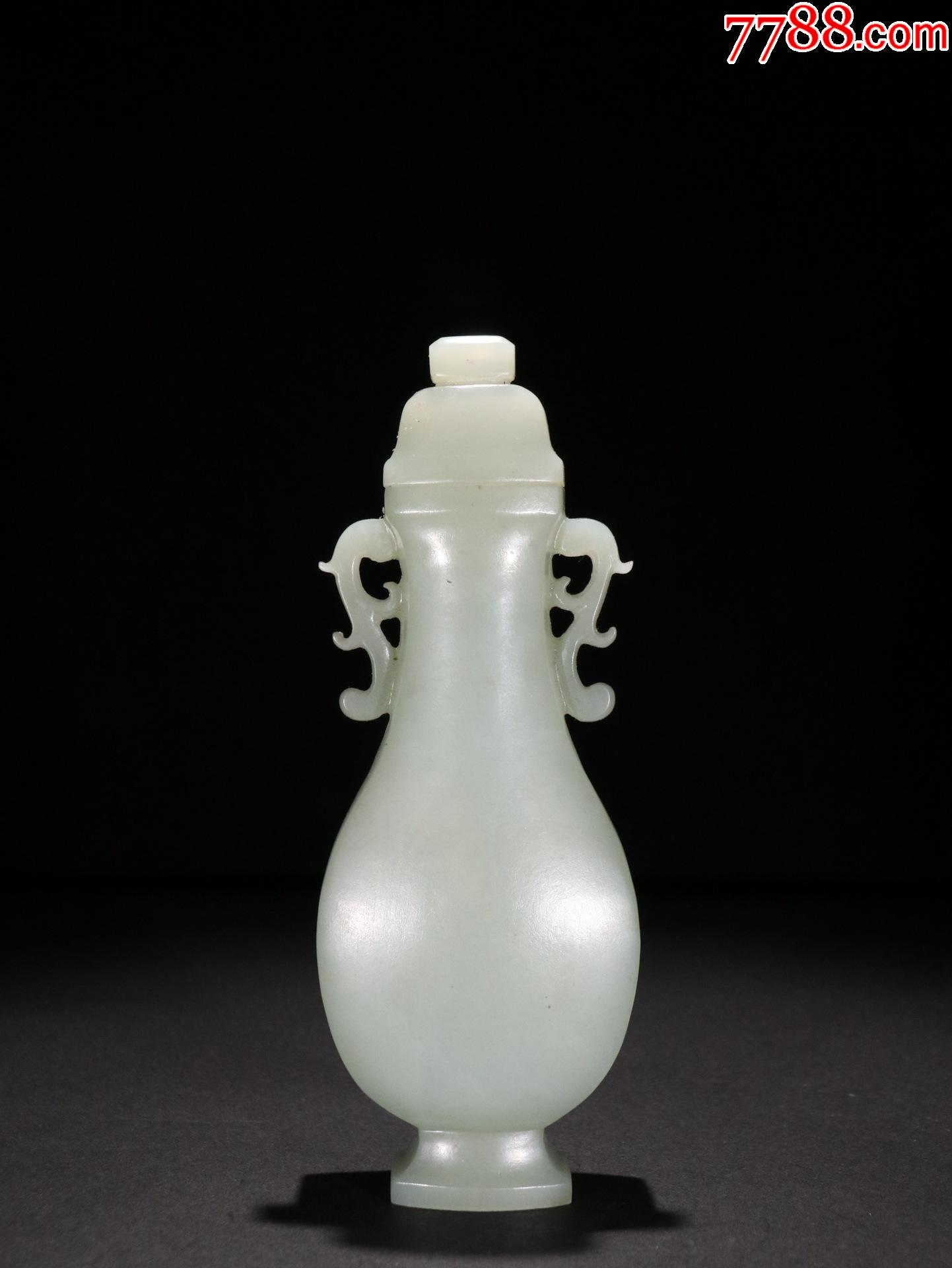 和田青白玉双耳带盖赏瓶