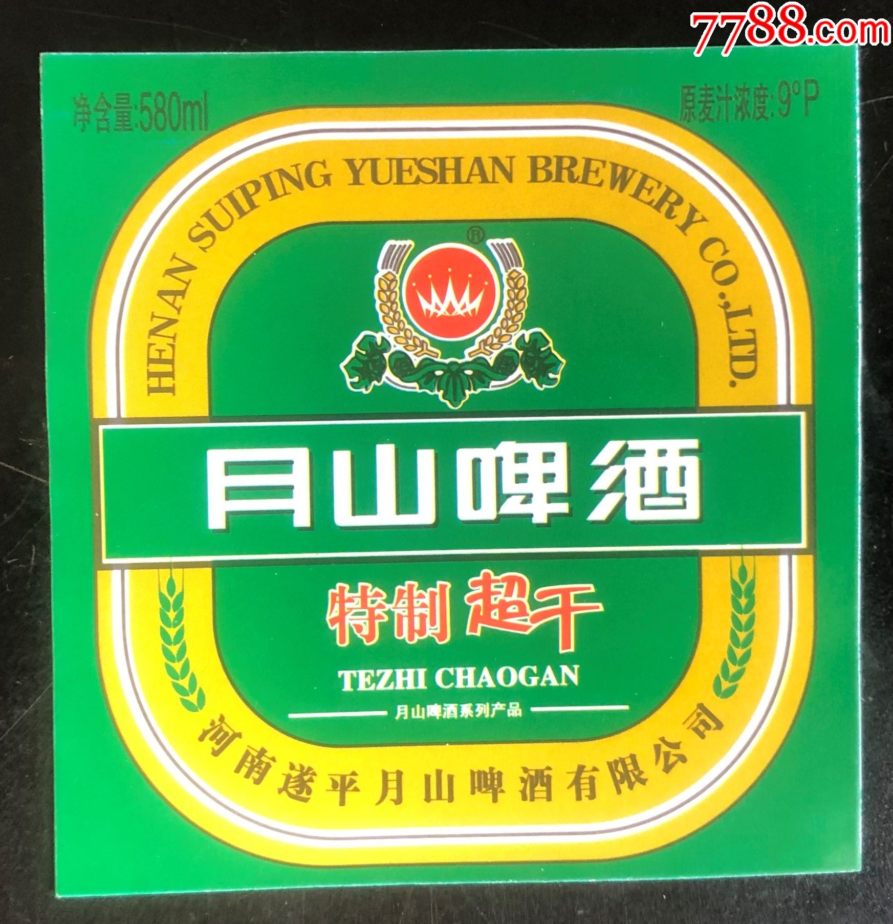 月山啤酒特制超干