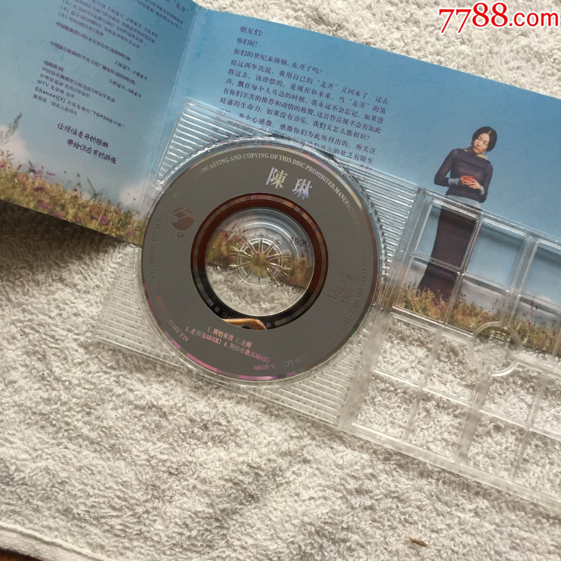 音乐cd小光盘陈琳走开单曲碟