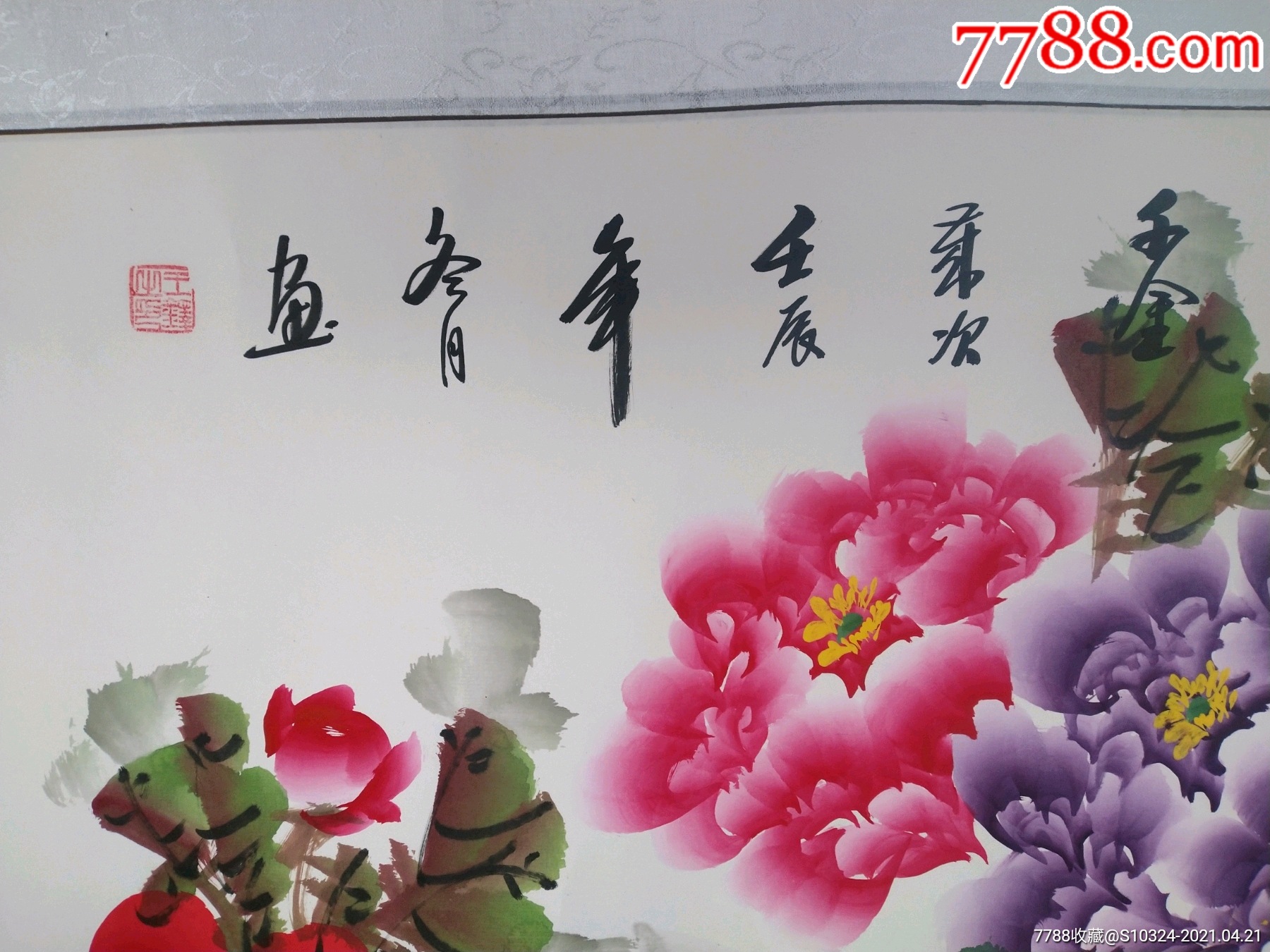 富贵吉祥王铎巨幅牡丹