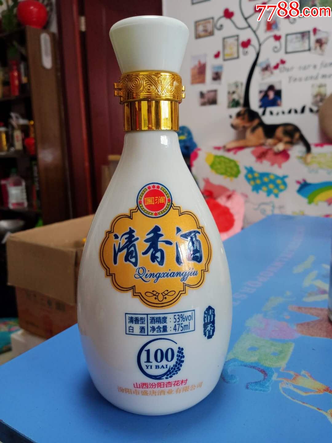 清香酒酒瓶