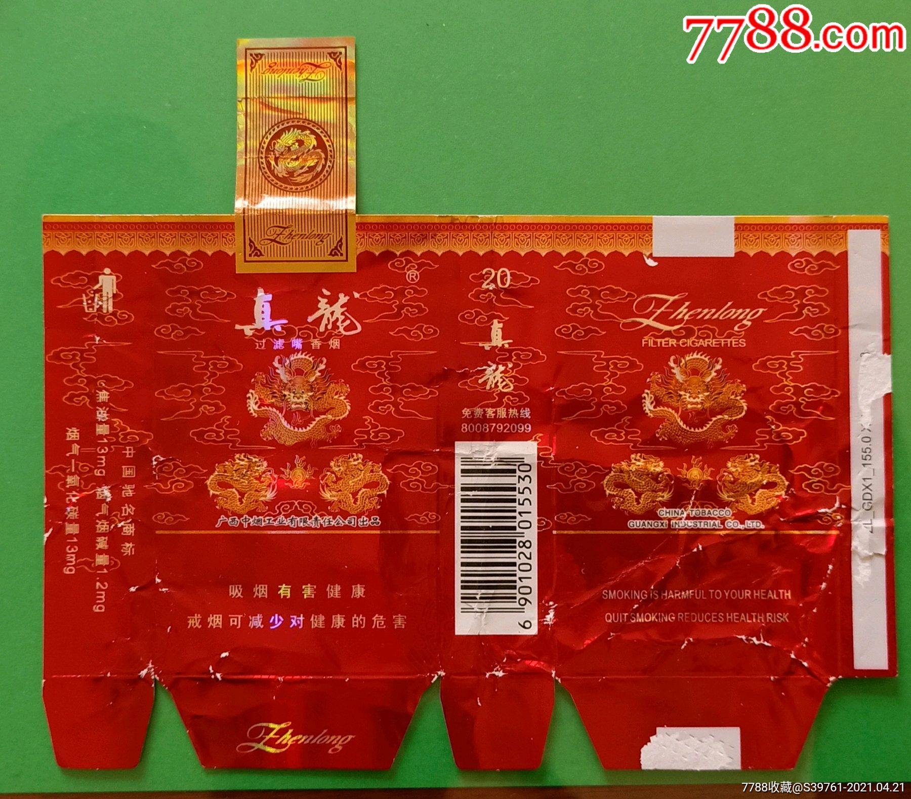 真龙6烟标烟盒海风阁