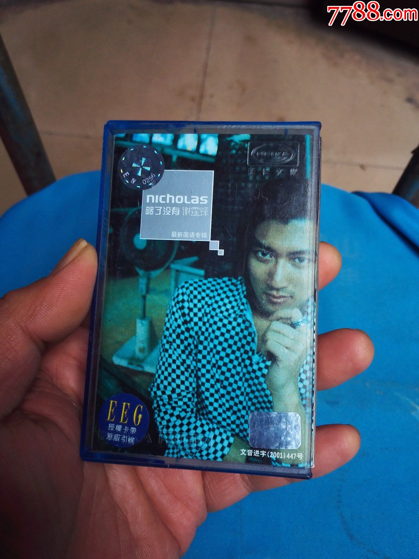 谢霆锋——够了没有-磁带/卡带-7788商城__七七八八商品交易平台(7788