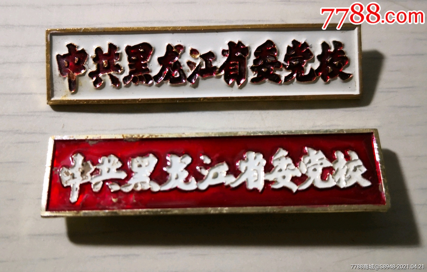   "商品>>>>￥409品99哈尔滨三中