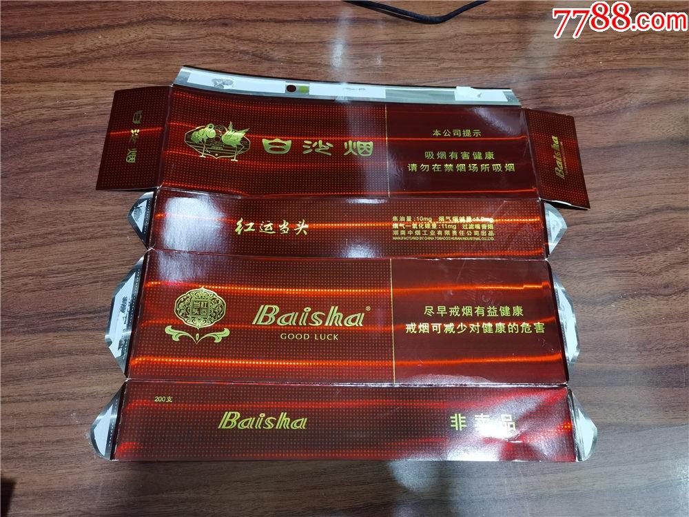 条盒白沙非卖品