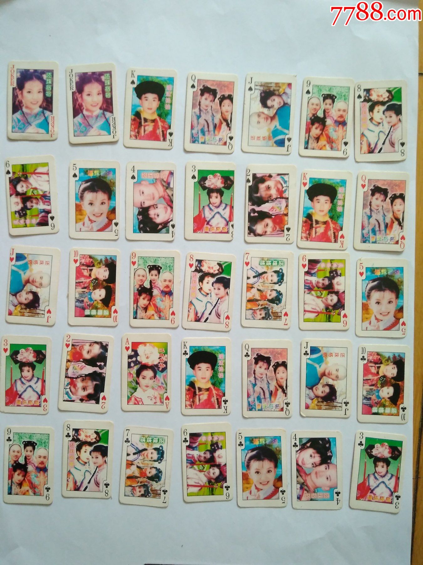 《还珠格格》微型扑克(3.6*5.5厘米)[现有51张]