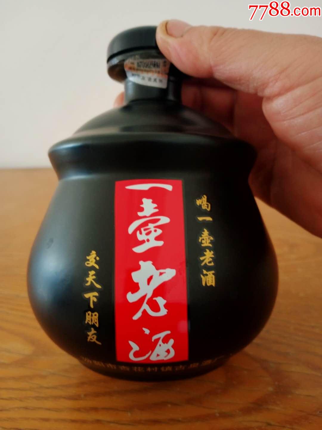 一壶老酒瓶