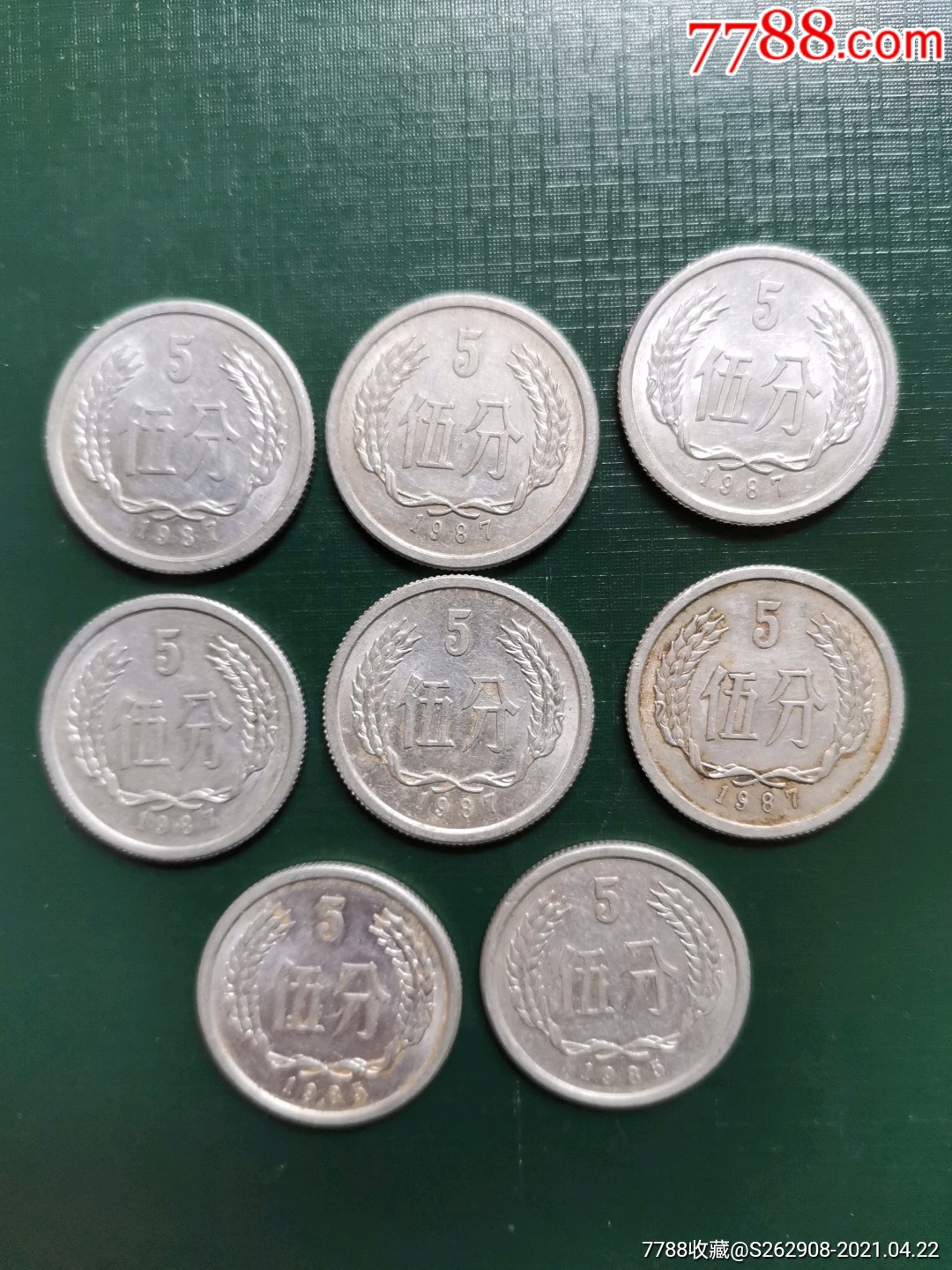 第三套伍分硬币(1985.1987)