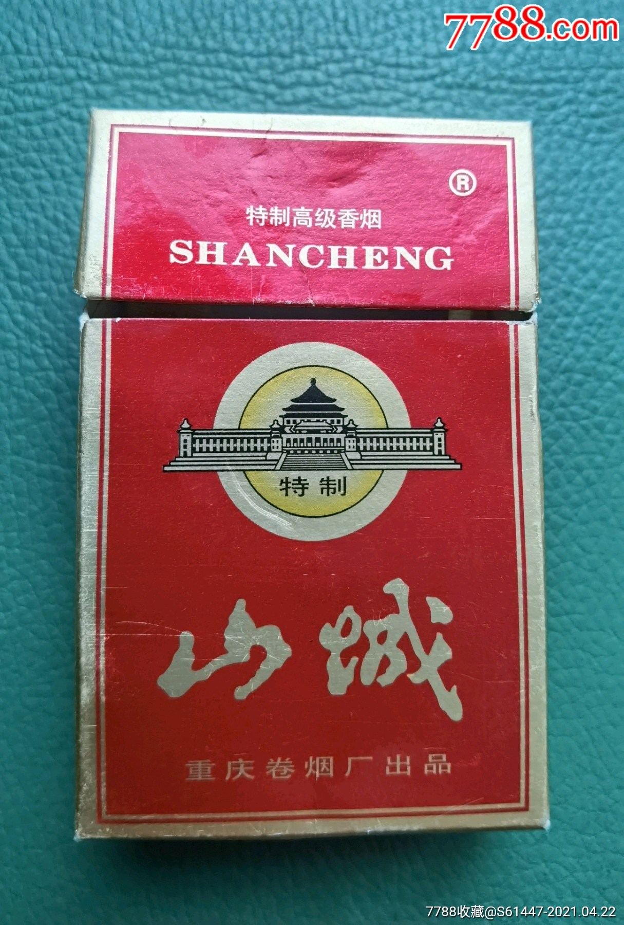 重庆山城香烟图片
