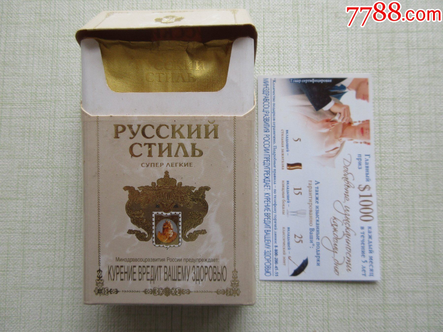 pyccknnctnab俄罗斯烟盒带烟卡