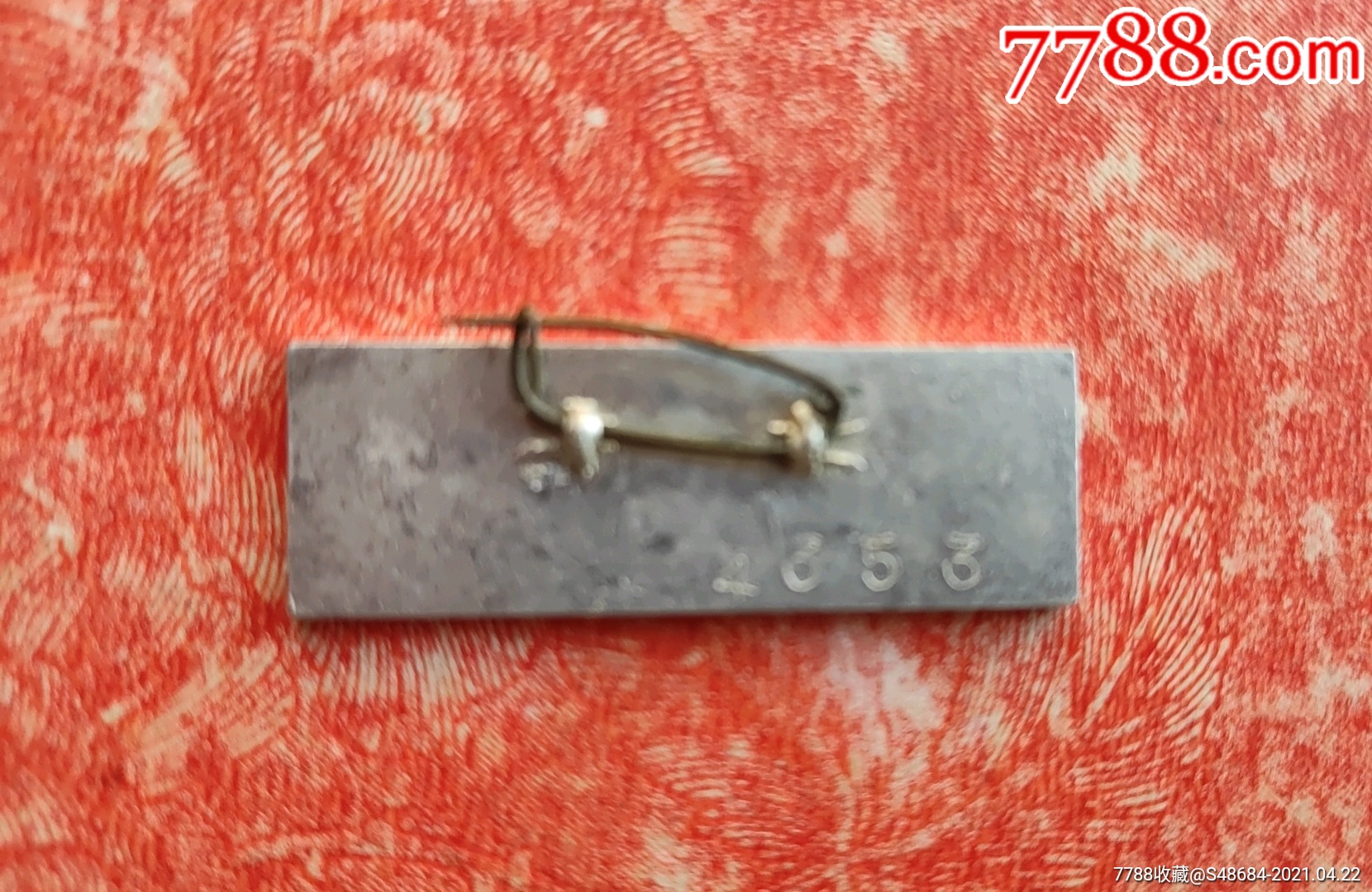 漳州一中(牌号:4353)-校徽/毕业章-7788烟酒茶牌