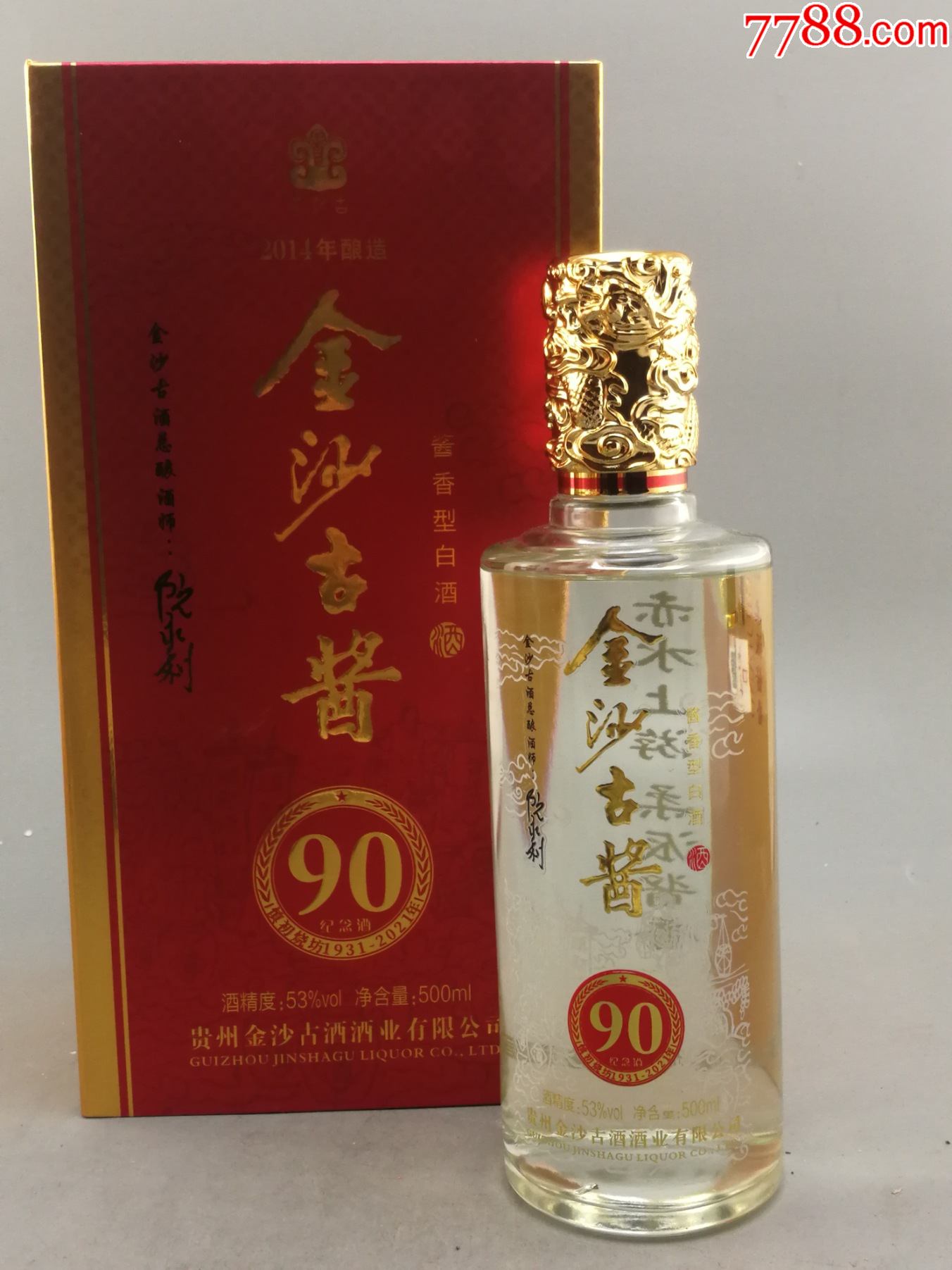 5品9990年代38度董酒￥3658.5品9990年代董酒38度