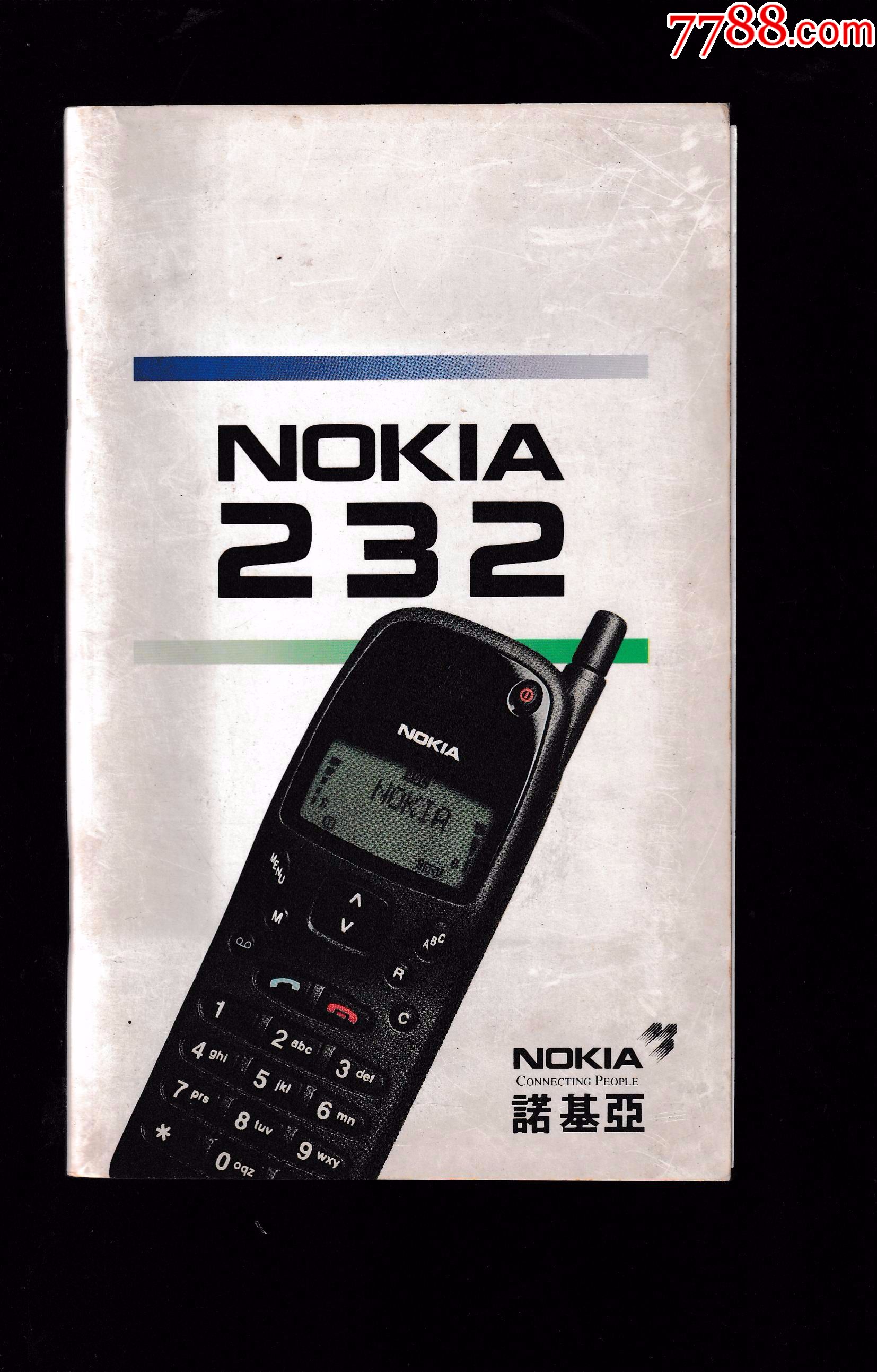 诺基亚232用户指南