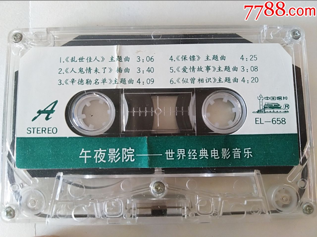 午夜影院---世界经典电影音乐---裸带-磁带/卡带-7788商城__七七八八