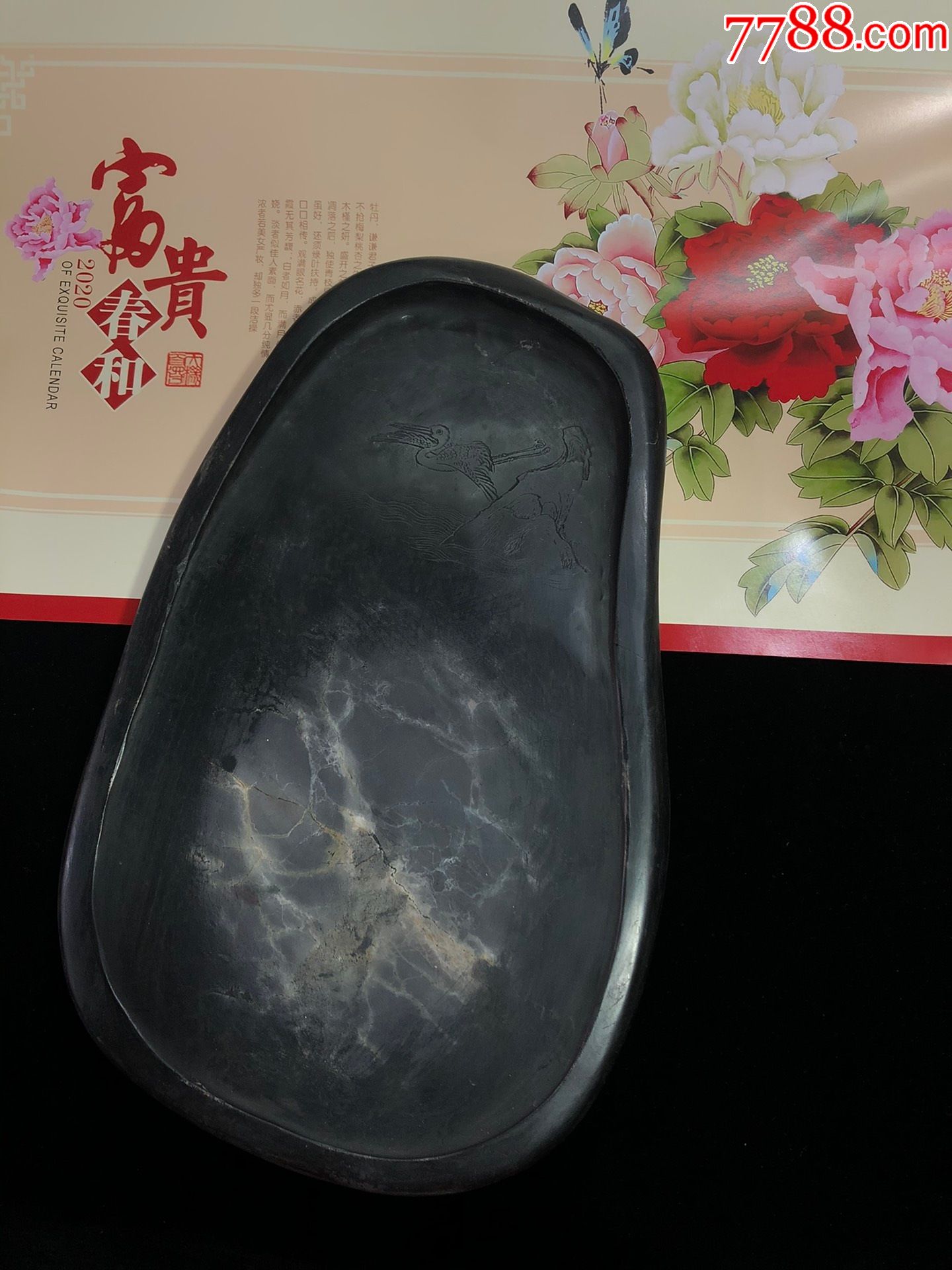 端砚砚池海水仙鹤纹