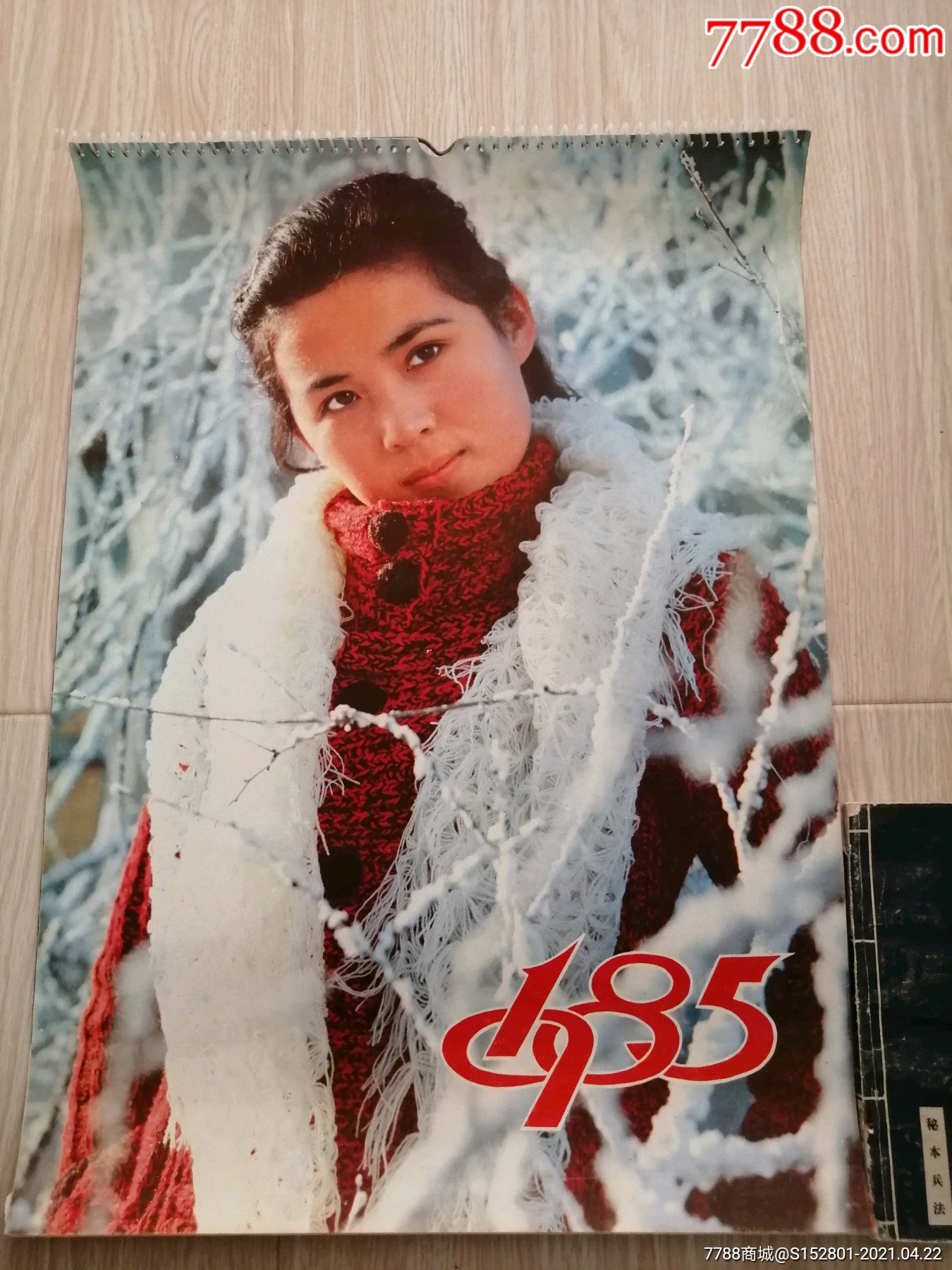 1985年电影明星挂历