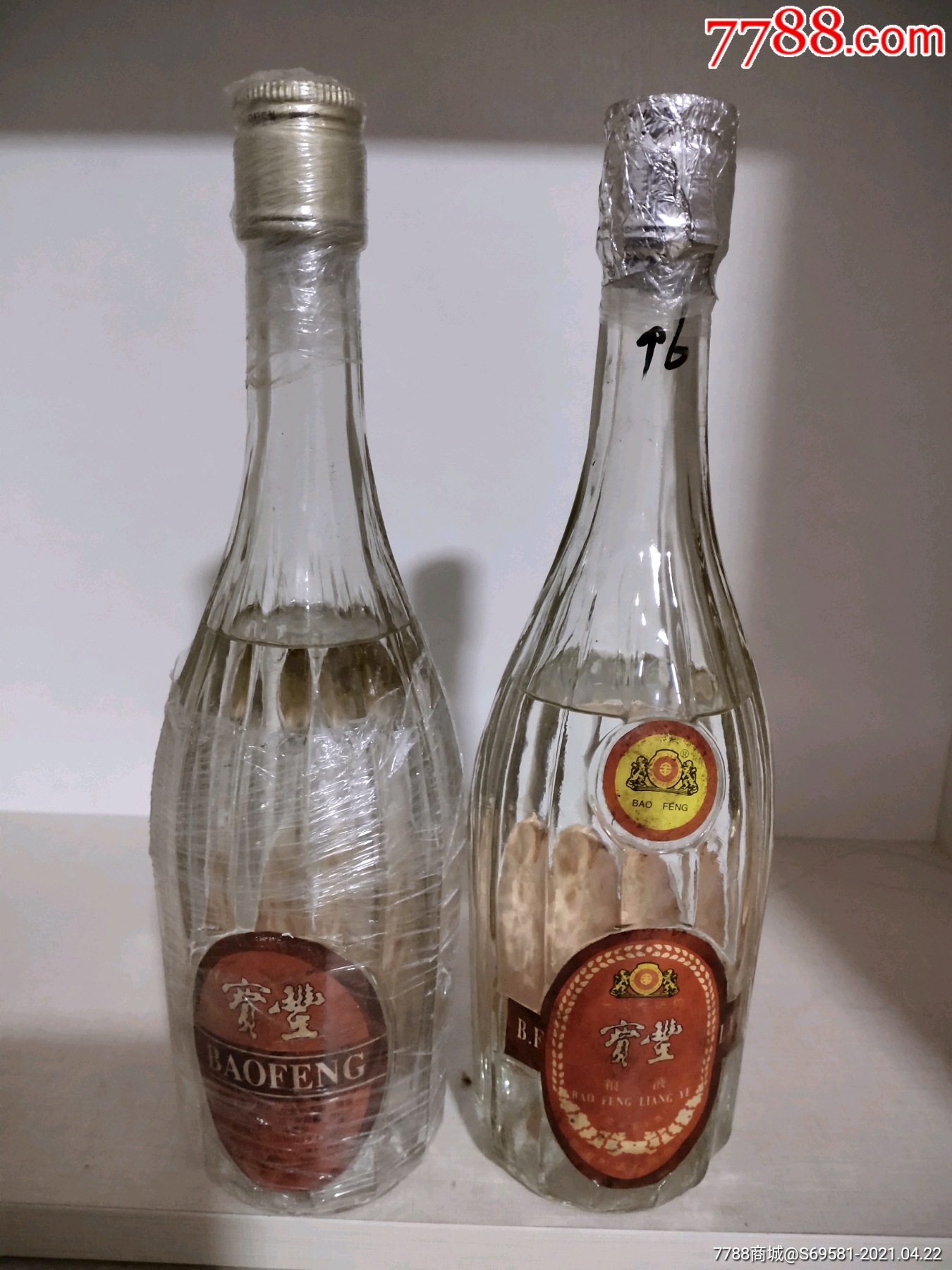 46度宝丰粮液酒两瓶老酒收藏