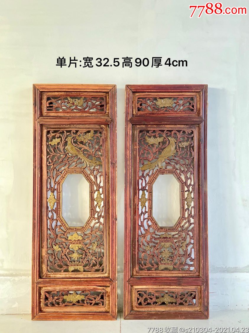 精美挂屏一对,透雕凤凰牡丹,寓意吉祥如意、富贵祥和!_木屏风_收藏价格_鉴定交易_7788瓷器网