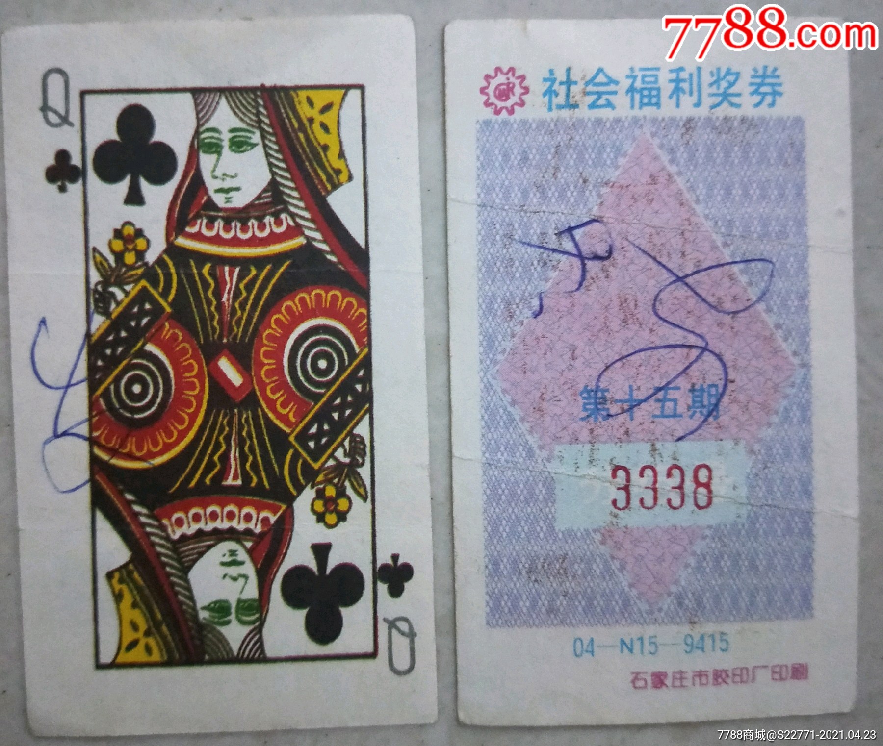 n券9415扑克梅花q(品相见图)