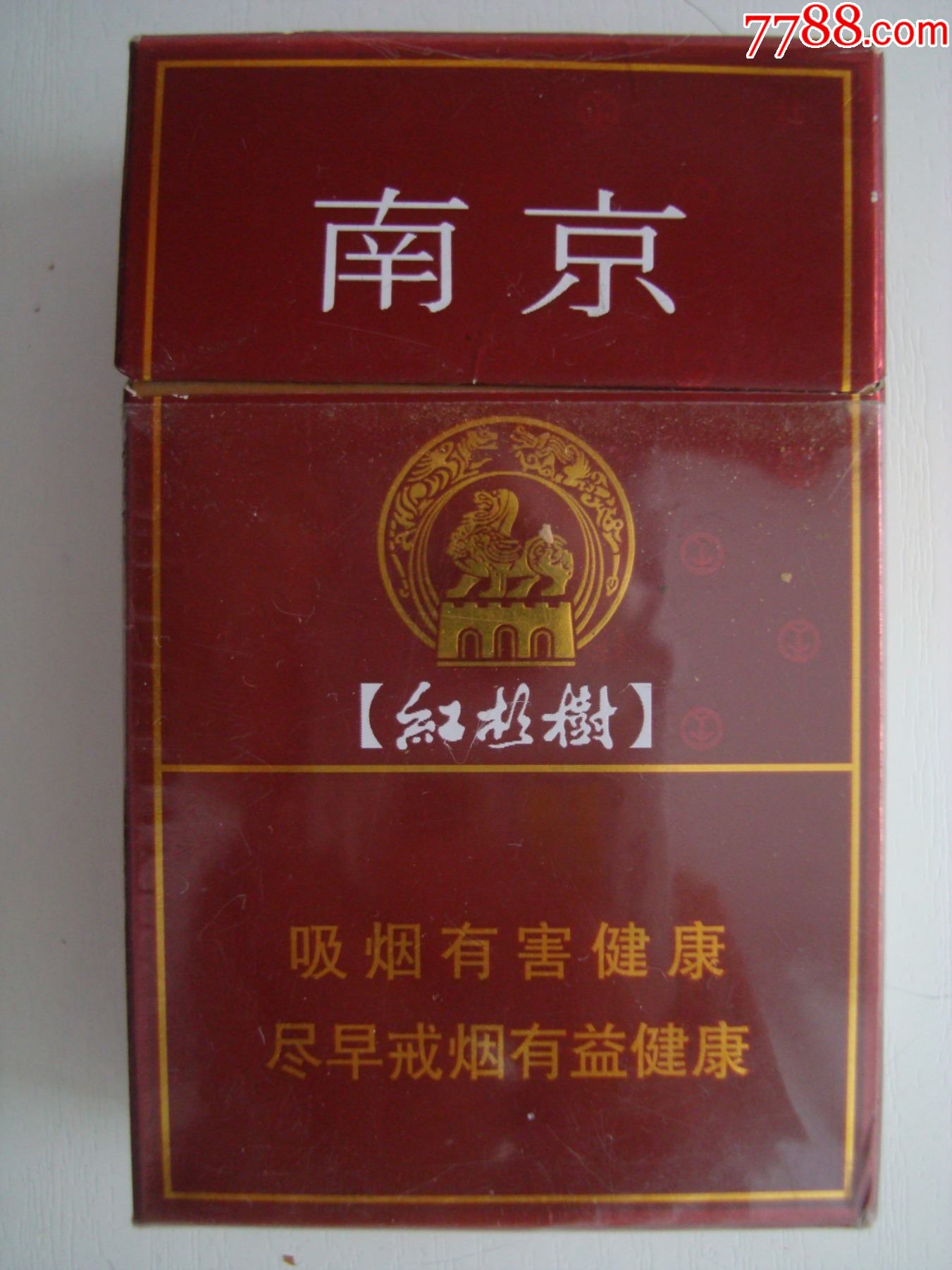 南京红杉树香烟多少钱图片