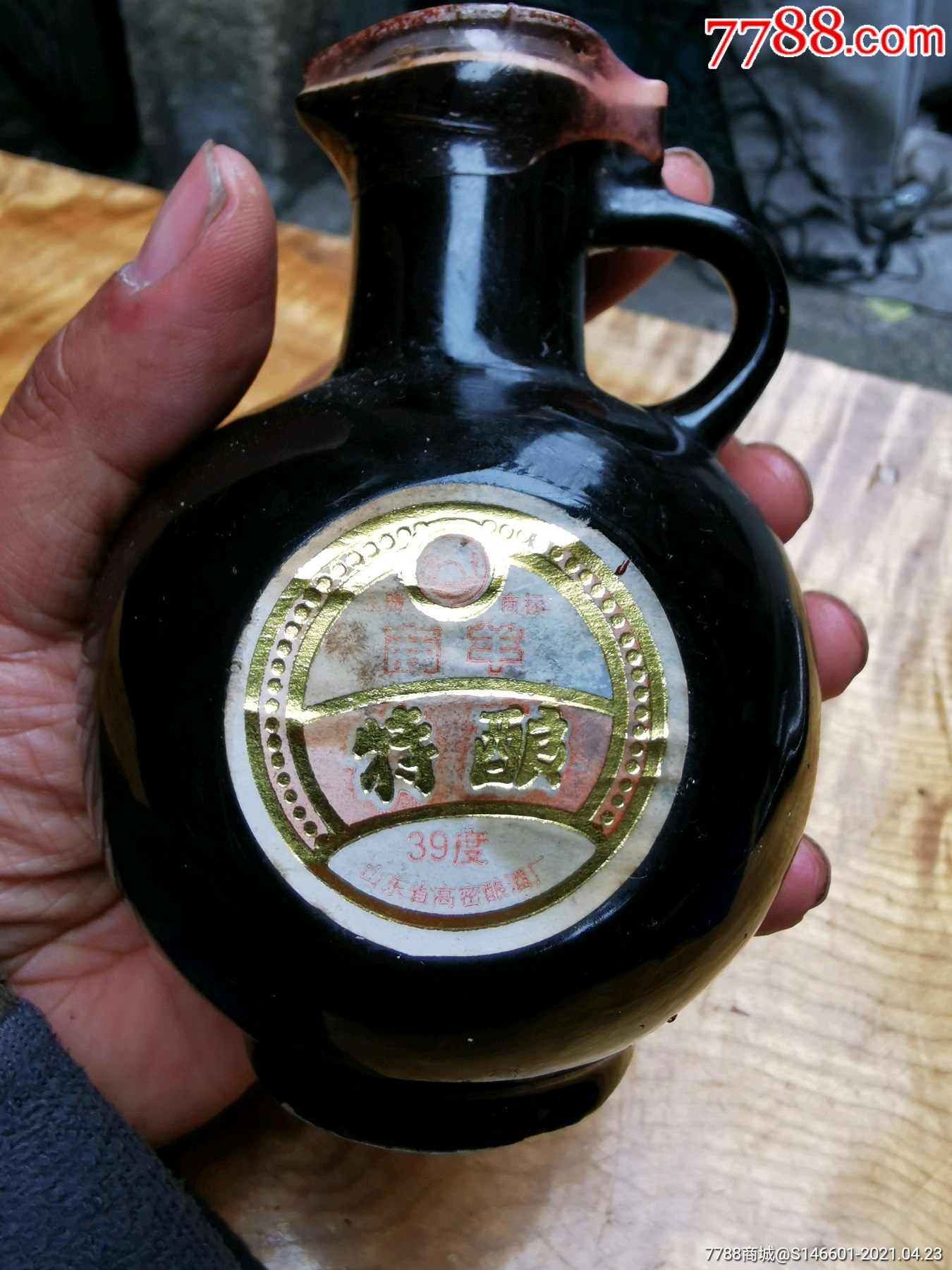 80,90年代山东省高密酿酒厂出39%商羊特酿!