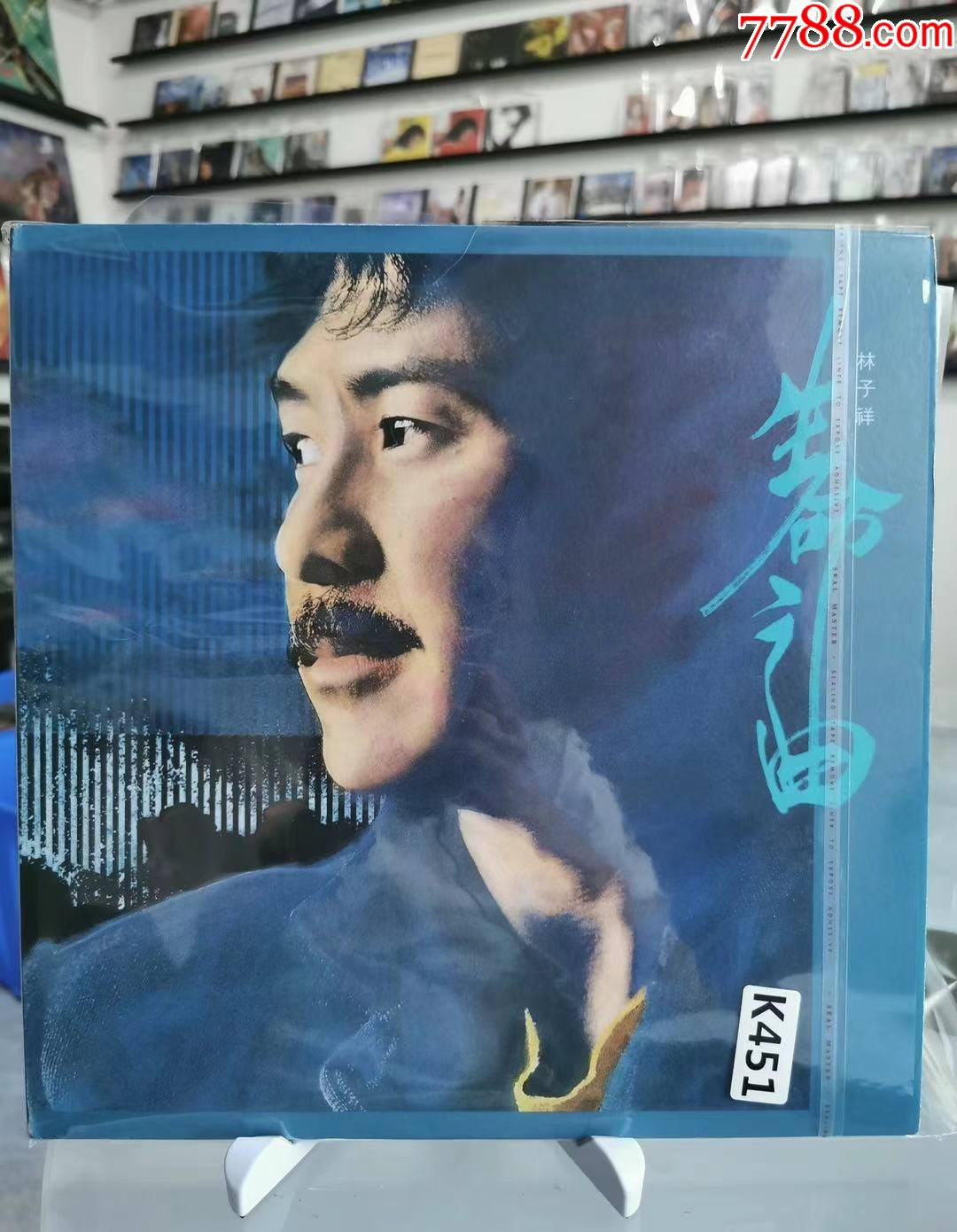 林子祥生命之曲lp