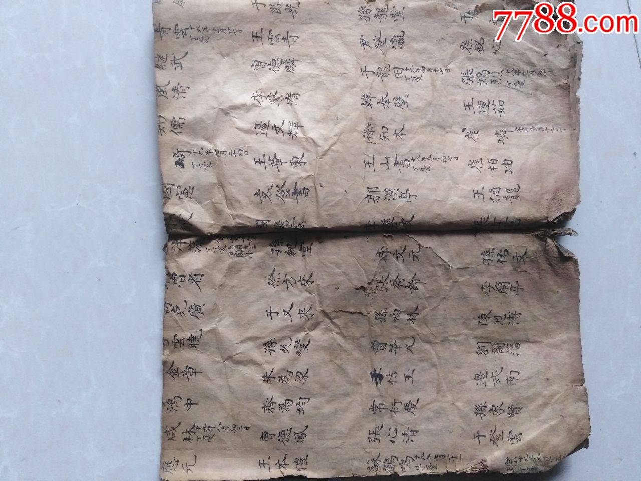 京版木刻观音灵课(背面手写增生,廪生,符生花名册)年代久远保存欠佳品