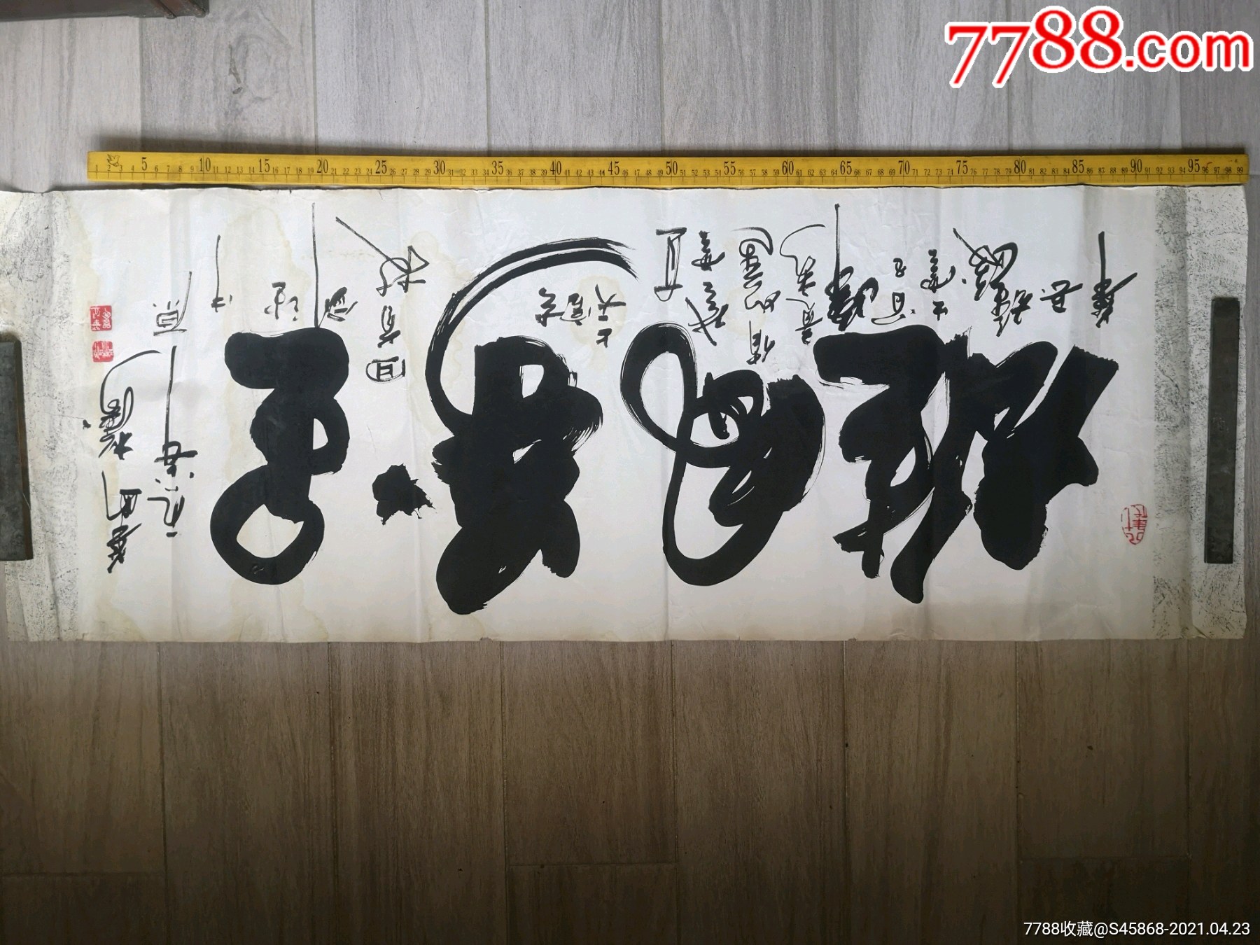 早期书法"雄风万里"作者自鉴-价格:260元-se79746471-书法原作-零售