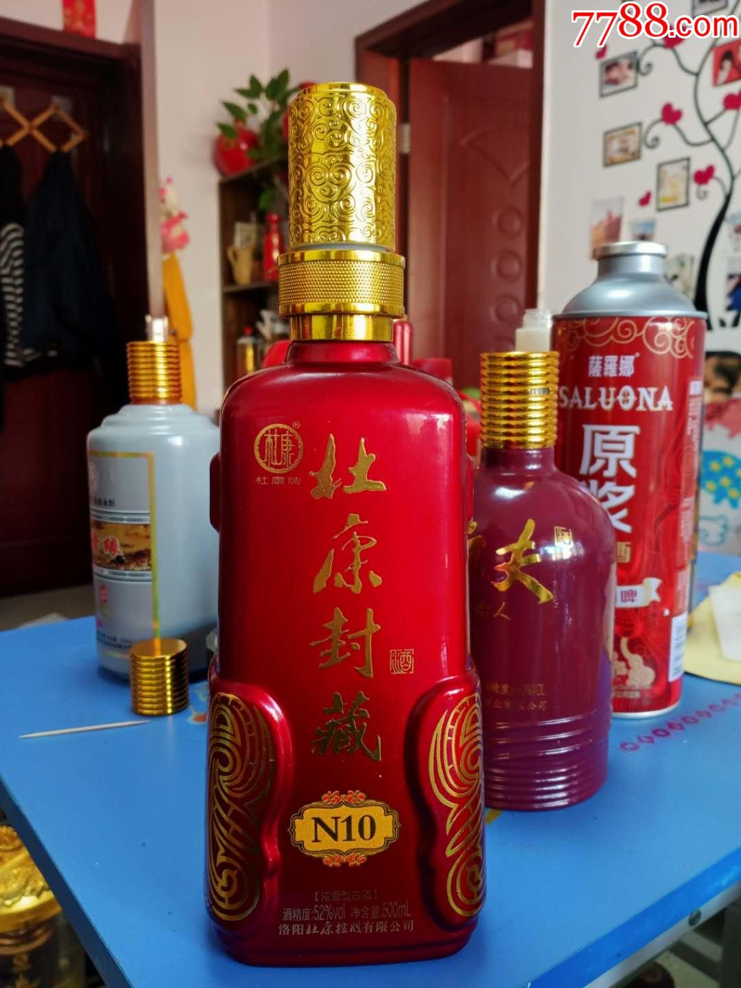 杜康封藏酒瓶