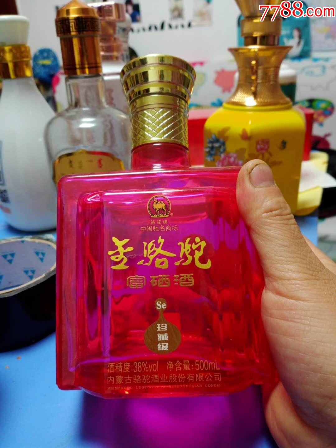 富硒酒珍藏版酒瓶