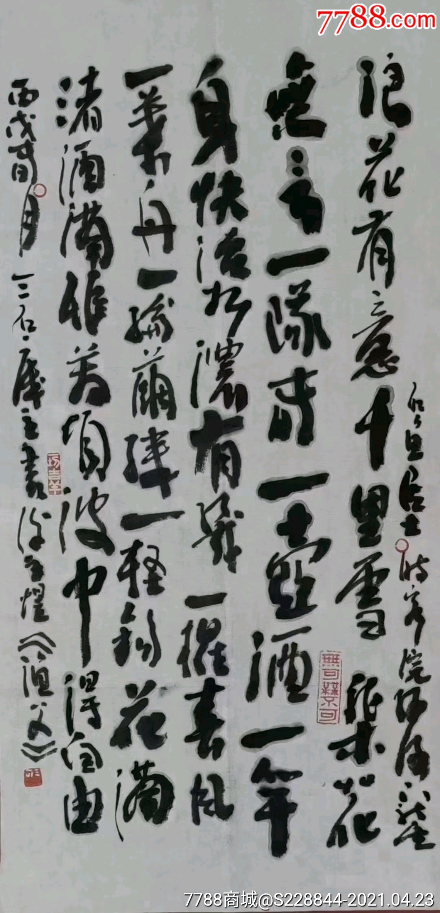 曾宓书法作品尺寸68*40_书法原作_收藏价格_鉴定交易_7788瓷器网