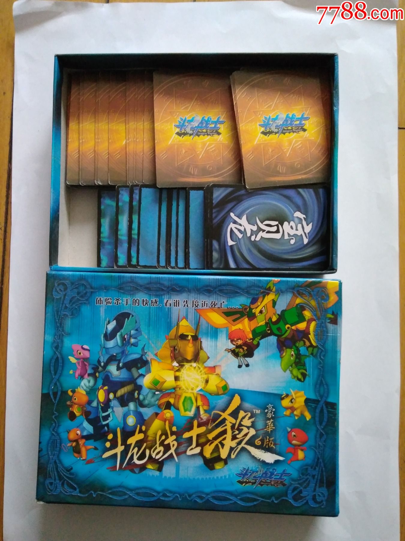 斗龙战士杀游戏卡片163张